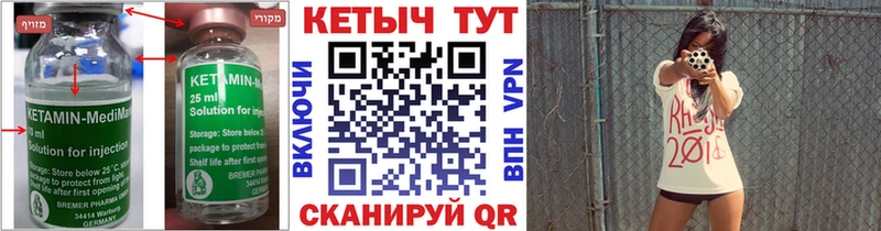 Купить закладки  Кочубеевское  Кетамин VHQ 