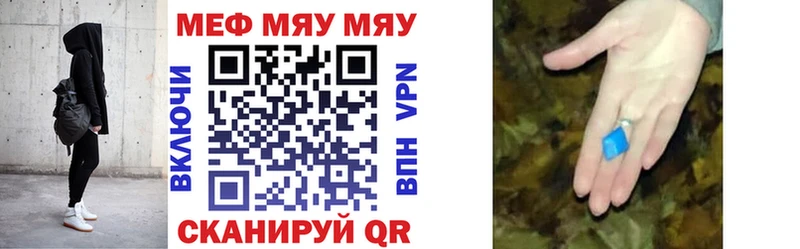 Купить где  Кочубеевское  Меф мяу мяу 